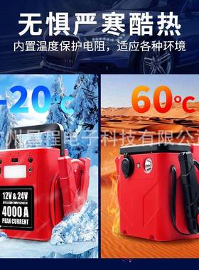 柴18158汽用56000MAH重电卡汽车2412v搭电宝40通00A汽车应急v启动