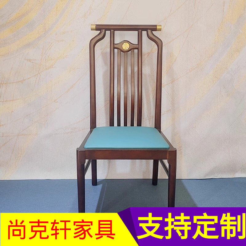 新中式全实木橡木软坐垫餐椅