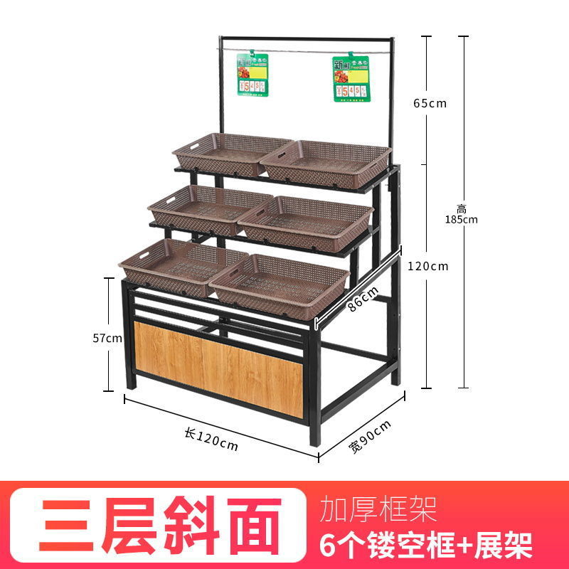 超市商用多层果蔬生鲜货架
