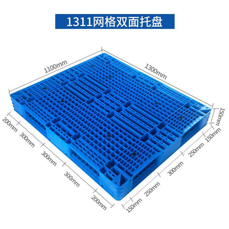 网双YDW面塑库料叉车托盘化工防专用仓栈板货架重型塑胶工业格潮