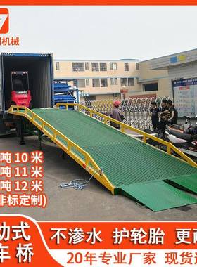 58吨10集吨121吨20955吨吨装箱装卸货平台移动式登车桥装货平台厂