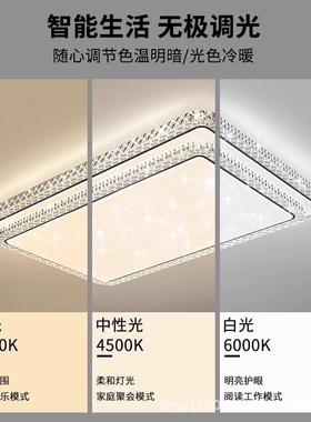 客厅吸卧顶灯现代简约室书房用水晶灯全屋轻护眼78104中山家奢灯
