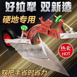 手犁工小型BUL人开沟机起垄耕地机人力家用微耕培机土拉犁地机铧