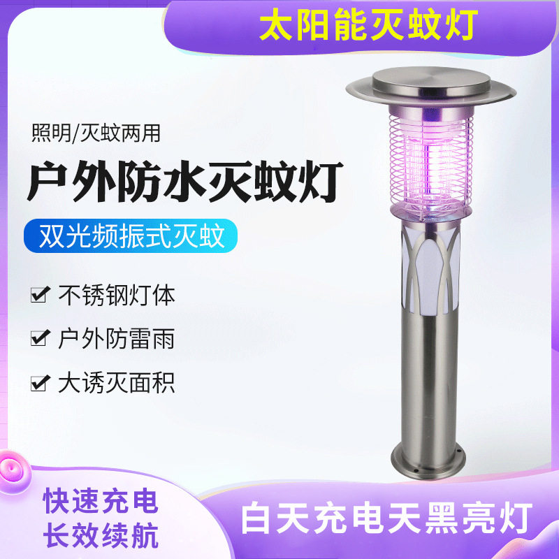 智能照明防水太阳能家用草坪灯