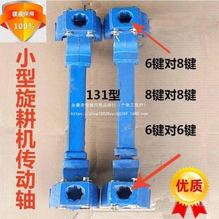 拖拉机传动轴万向轴节东红拖拉后动方力输DAZ出传动十字轴联机轴