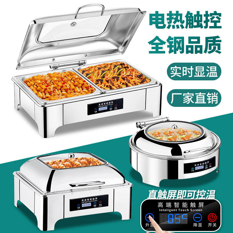 不锈钢智能电加热自助餐炉酒店