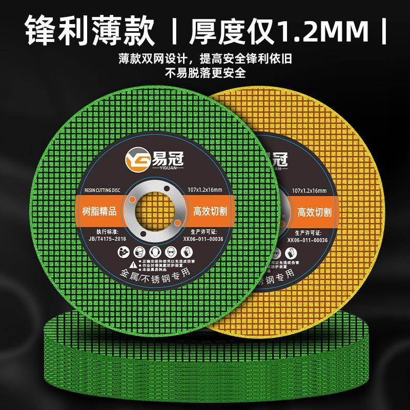切割角机属砂金轮片1磨00379磨片切铁不锈钢片铝合金锯片工业磨削