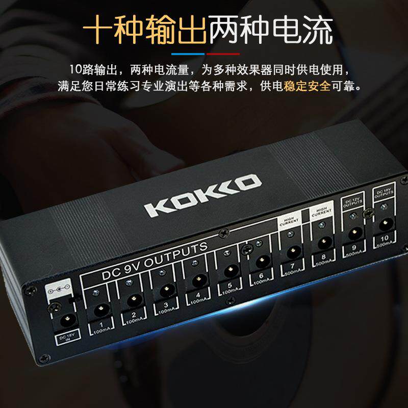 多TVSKOKO效果器配电源单块电路一拖10路输出K18v9伏12路电吉他板