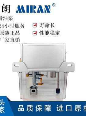 米脂朗科技RMG系列4L稀油油润滑泵机IKP床润滑泵电动注油加器油器