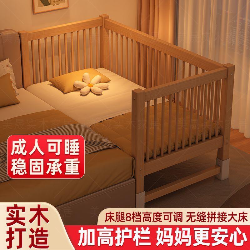 胡桃木拼接床儿见详情童婴实木加床儿边童床大床高小儿孩加宽护栏