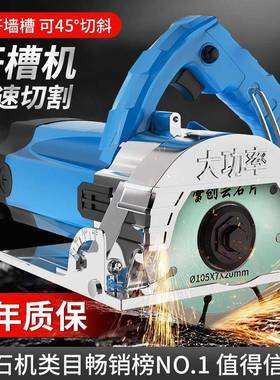切割机功电锯材VAL木材云石机多钢功能大工率瓷砖开槽机电动五金
