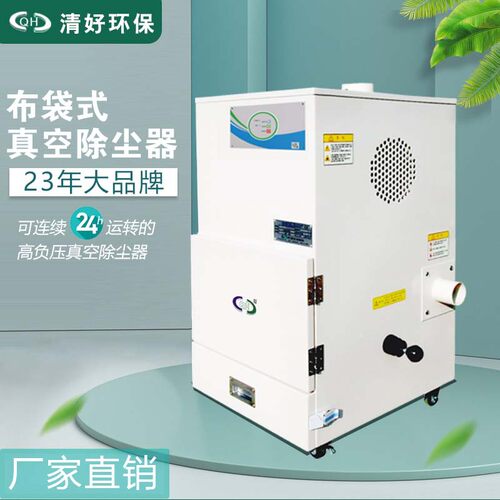 高负压真空除尘器布袋大颗粒