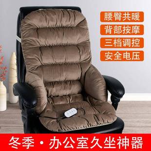 电加智热按摩坐垫靠背一体冬季 电办JYM928公室椅子热椅垫能保暖发