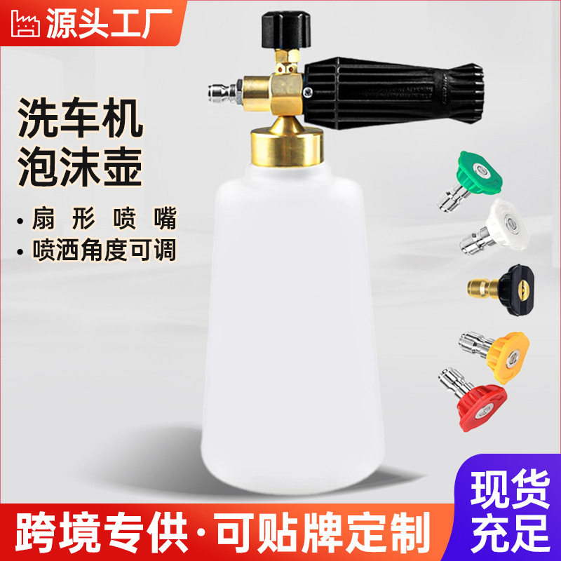 高压洗车泡沫喷壶水枪套装