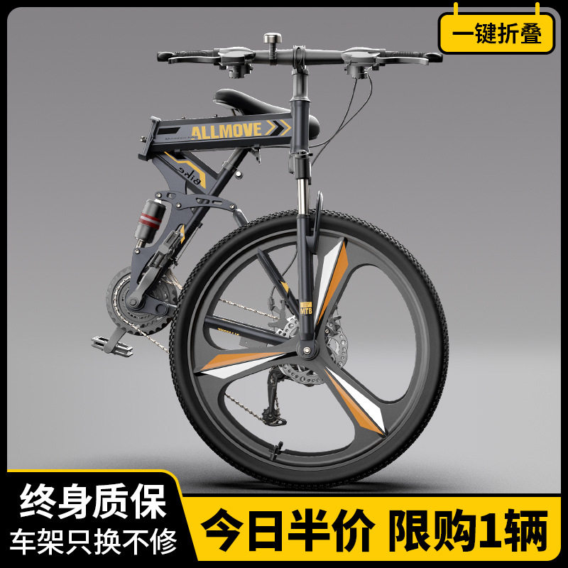山地折叠变速软尾减震越野单车