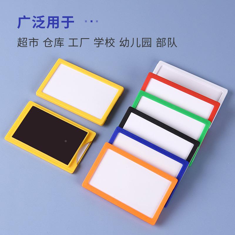29550个装性贴磁分类卡姓名贴档案柜文件柜白板标识卡仓便库标签