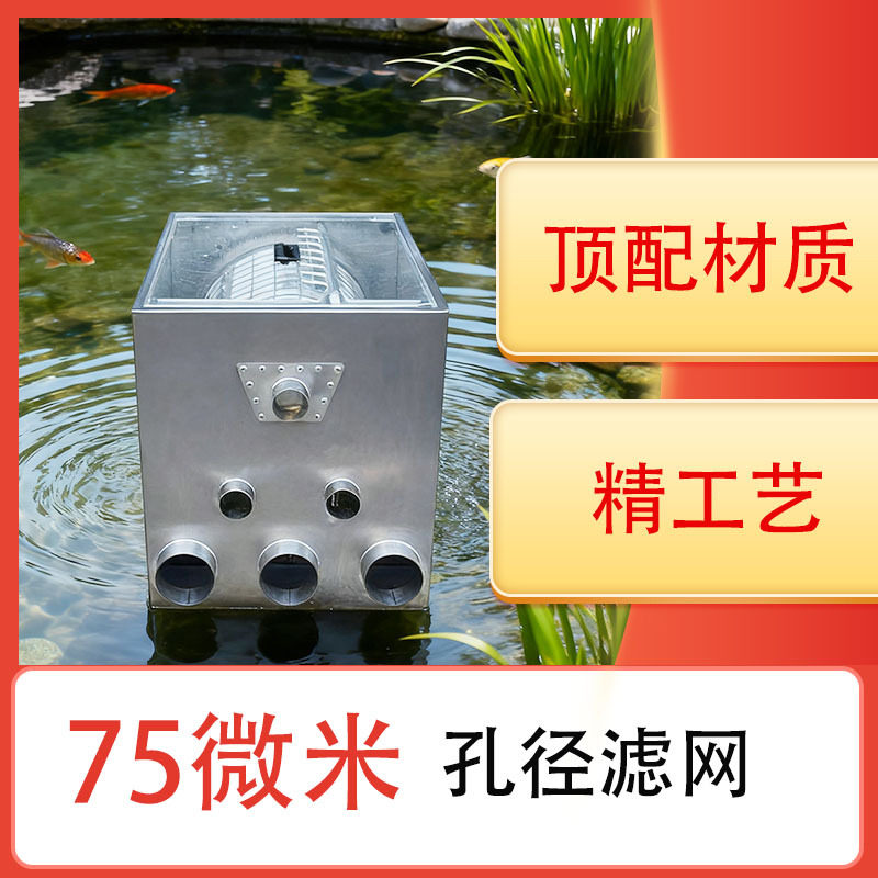 鱼池不锈钢自动过滤机防酸防碱