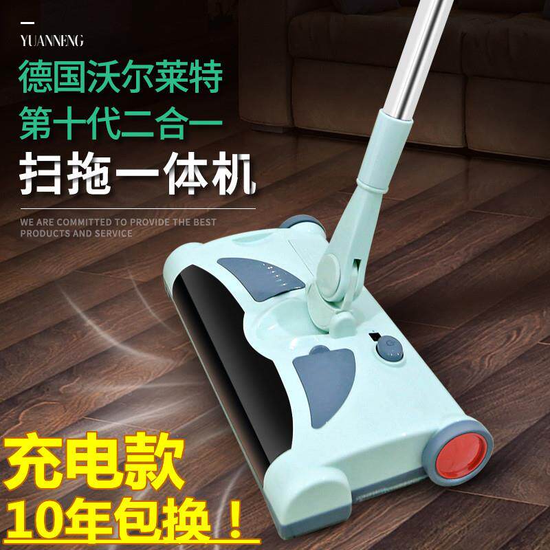德国智电动扫地机无品牌/人无线吸尘器扫懒拖一体机手推器式家能