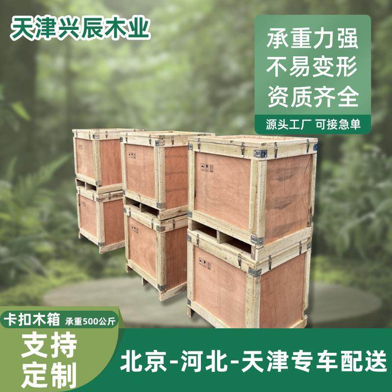 业设备木免熏蒸出口箱机械设备木箱包装门打木胶合箱板包木箱子,包装,木箱包装,淘宝优惠券,粉丝福利购,淘宝优惠卷