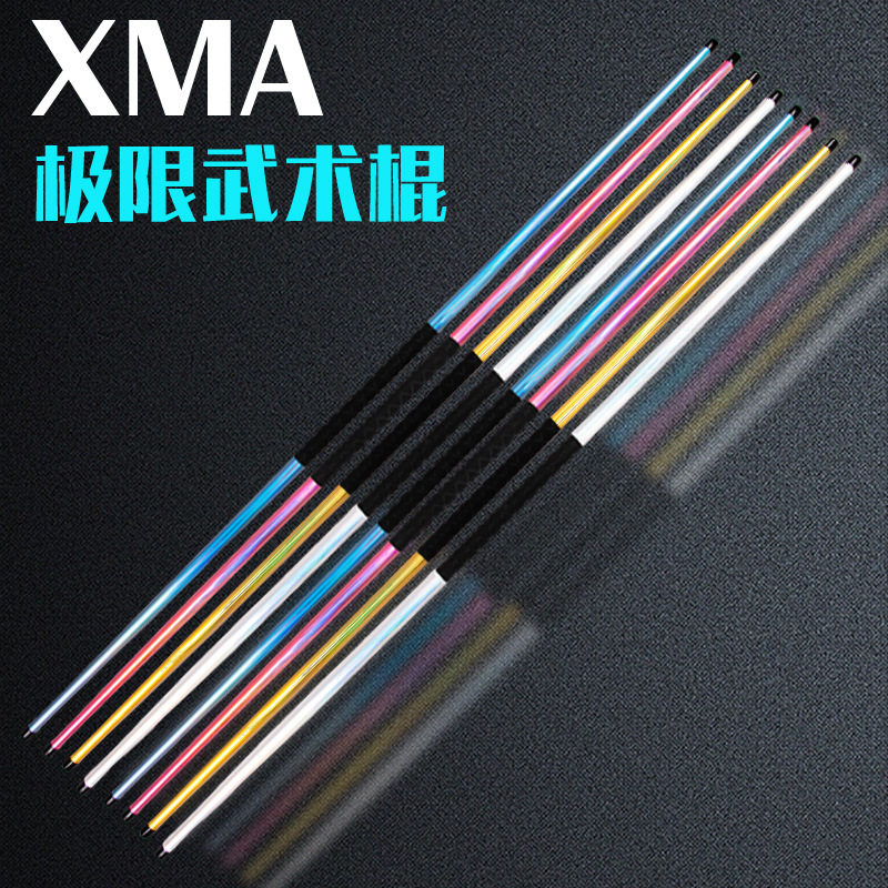 XMA极限武术航空铝长棍