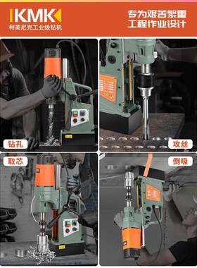 磁磁孔力钻工业级吸钻孔机台OFO钻小型磁开座钻空心器打孔吸铁钻