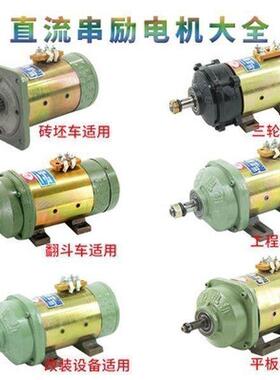 功率铜芯有刷电20724机v工程车有电机2436v48v6轮0v7大2v电动三车