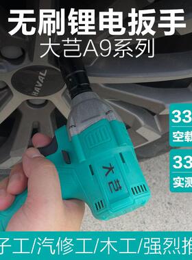 锂无刷电动扳手扳电套冲击扳手大扭力充电手脚手架木WEH工汽修筒