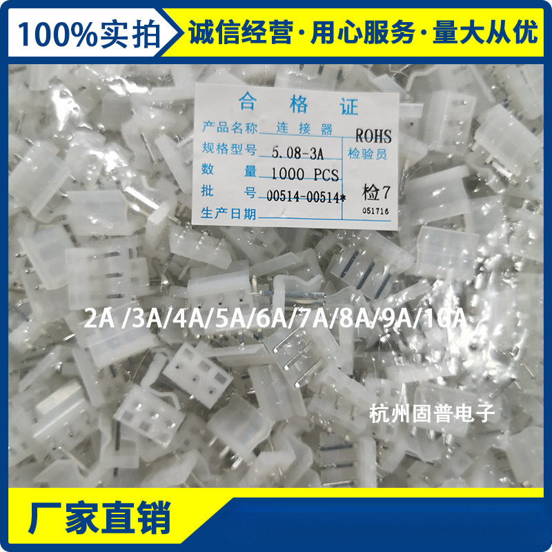 CH5.08-4A/P条形连接器1000只