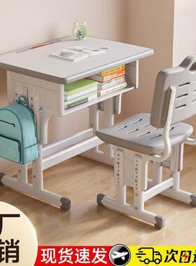 儿童学习桌椅小中加学厚书桌家用用学生专男女孩写作业校JPU园课