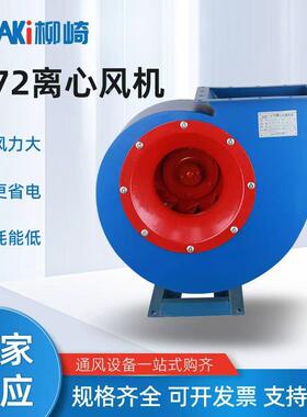 通型4-用7CPM2A离心式通风机多式翼工业除尘喷房通风换气离心风漆