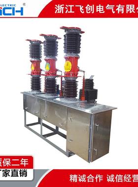ZW7-240原.5/12ZW7-40.550路户外高压真空断器高原型ZW7-35KV/150