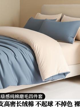 棉秋冬全季AL201208罩厚加纯棉床单被家用宿舍A类亲肤保暖纯色四