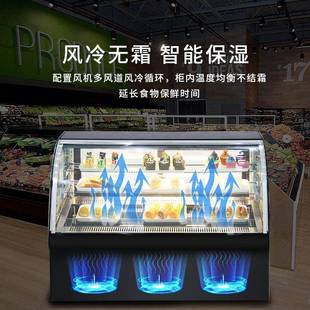 7蛋糕展示柜商用冰藏水果甜冷品糖葫芦柜冷风台式小型保鲜柜摆摊