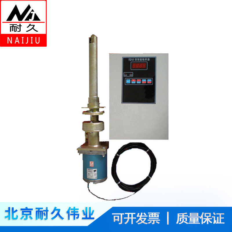 FQY-01智能水泥粉煤连续取样器