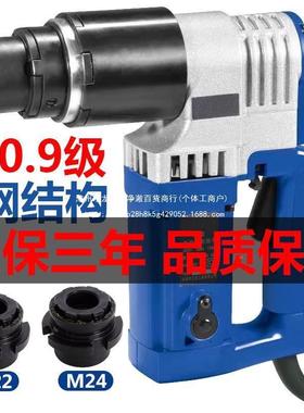 宇手H越电动扭剪扳手22H24扭力扳扭剪型高强CIB螺栓套筒钢结构桥