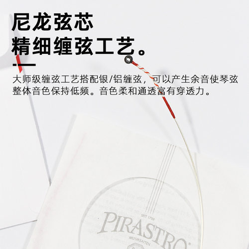 德国托尼卡演奏级小提琴尼龙弦