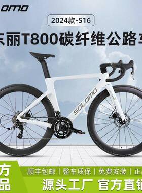 索罗门公新款碳纤维路体自车一成行型XVT弯把超快破风赛车