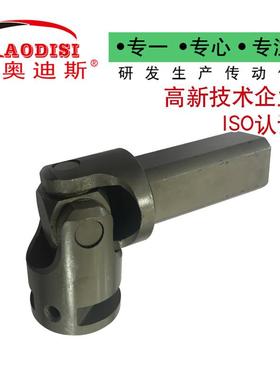 厂直供AO万DISI万向节太阳能IXM向家接口活动接头节万向节接头