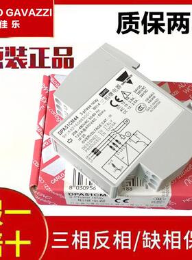 佳1乐相继电器DPA5CM序44保护器B01XLA4T/DPA51CM44B108T