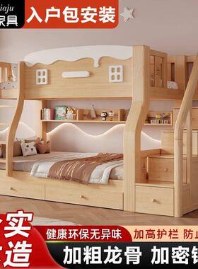 儿童实木高低子母双层床多功能型儿床两67255童层床上下床小户二