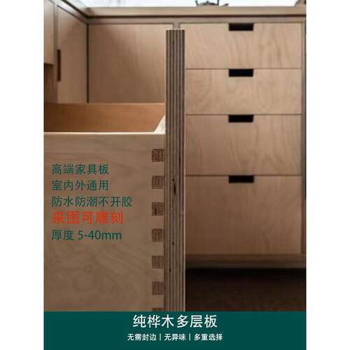 进保口E级IPS环0具生态桦木海洋板防水板实木多层板家胶合板整张