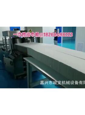 高速布无纺毛巾浴巾机美发毛巾压器浴缩巾JL-Z700折叠机加包装机