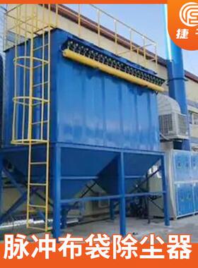 脉间冲布除尘器车袋粉尘灰尘净化温除尘器EFC工业除尘设备耐高防