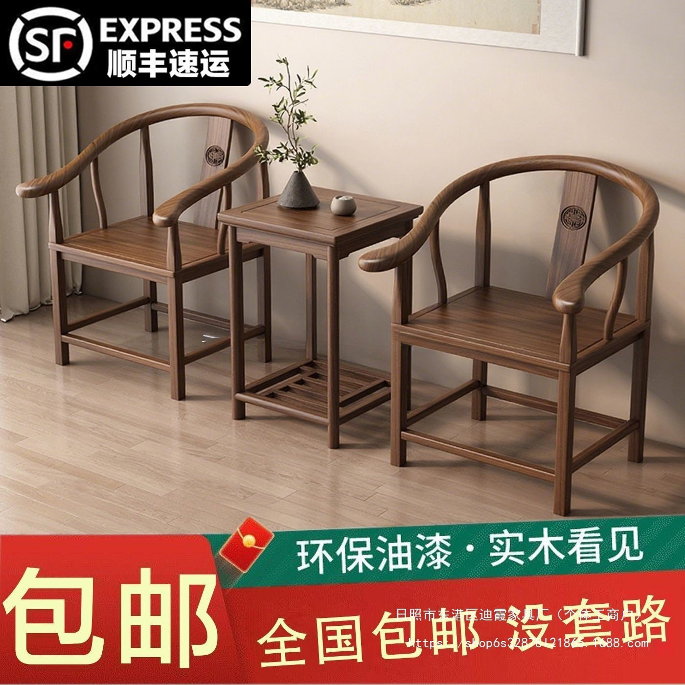 实木围椅圈椅三件套主人椅中式椅子仿古茶几单人茶椅阳台靠背椅