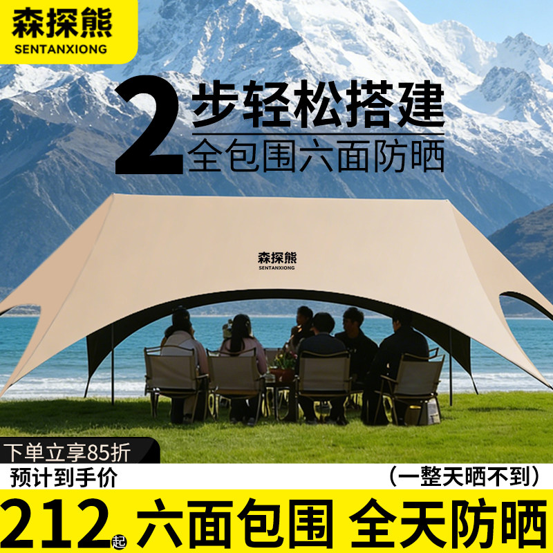 森探熊黑胶新款天幕帐篷户外露营野营防晒一体免搭新型速开遮阳棚