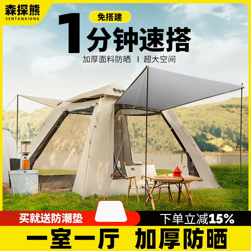森探熊户外天幕帐篷超大空间图片