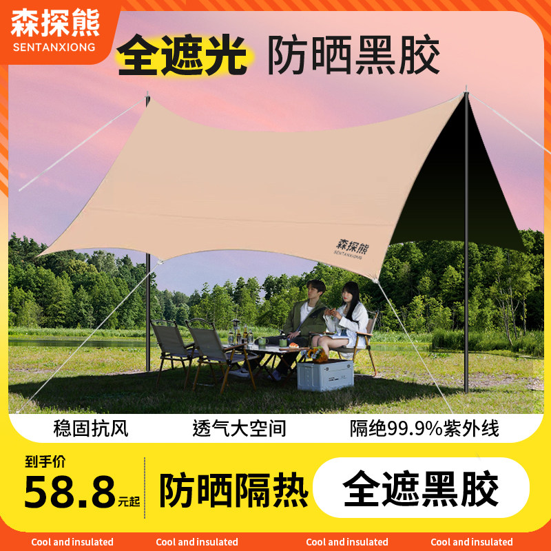 森探熊黑胶天幕帐篷户外露营野营新型一体免搭建速开防晒遮阳棚布