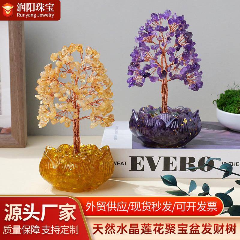 天然黄水晶树莲花碗聚宝盆发财树家居桌面装饰招财摆件水晶消磁