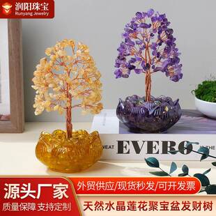 天然黄水晶树莲花碗聚宝盆发财树家居桌面装饰招财摆件水晶消磁