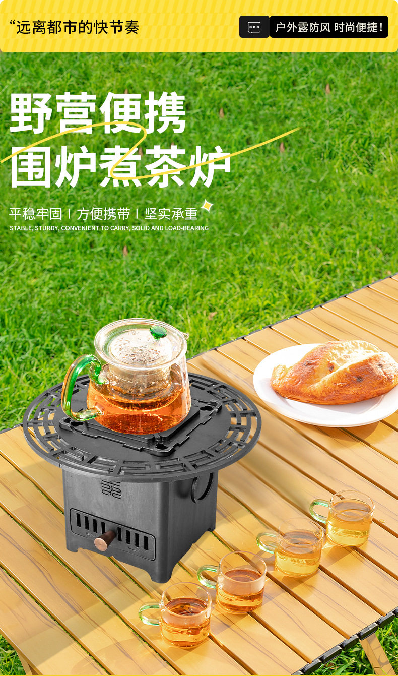 烧水炭小火炉子温酒取暖户外炭火锅茶烧烤炉家用便携露营野炊